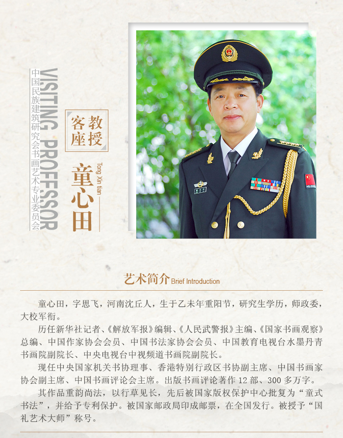 童心田.jpg