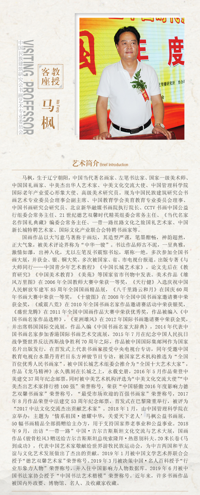 马枫.jpg