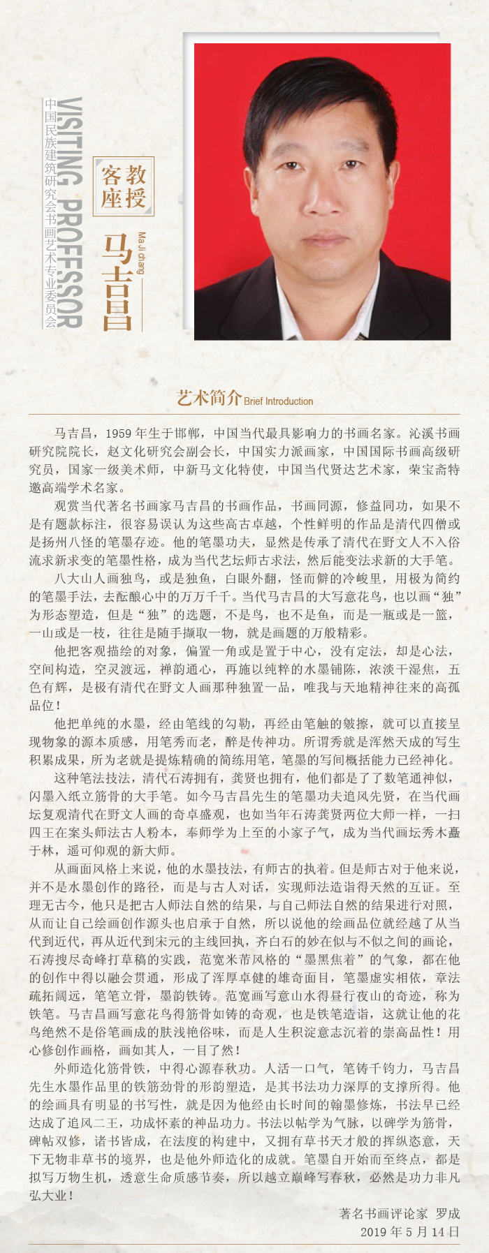 马吉昌.jpg