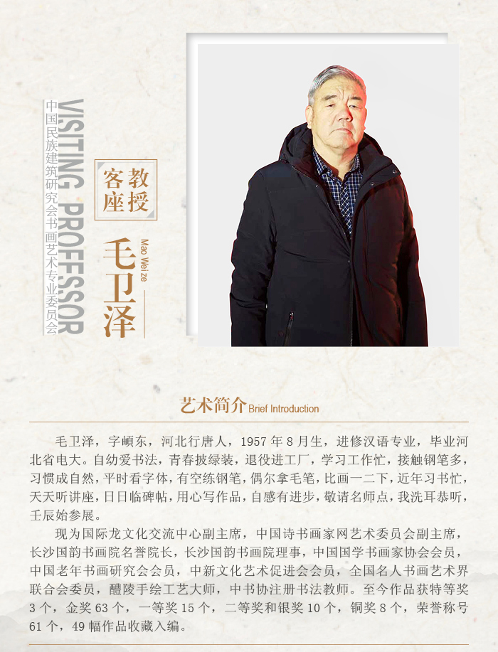 毛卫泽.jpg