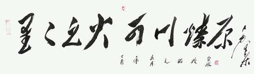 李光啟作品《星星之火可以燎原》.jpg