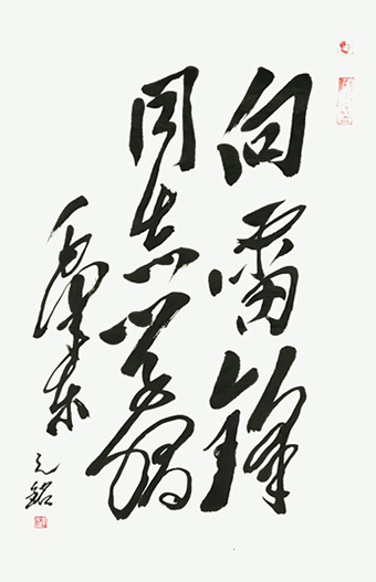 李光啟作品《向雷锋同志学习》.jpg