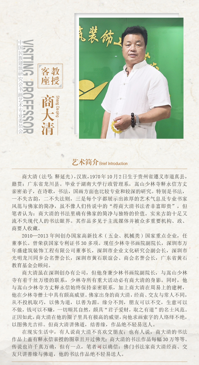 商大清.jpg