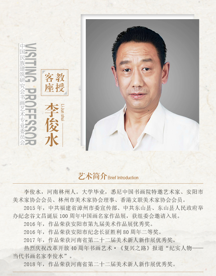 李俊水.jpg