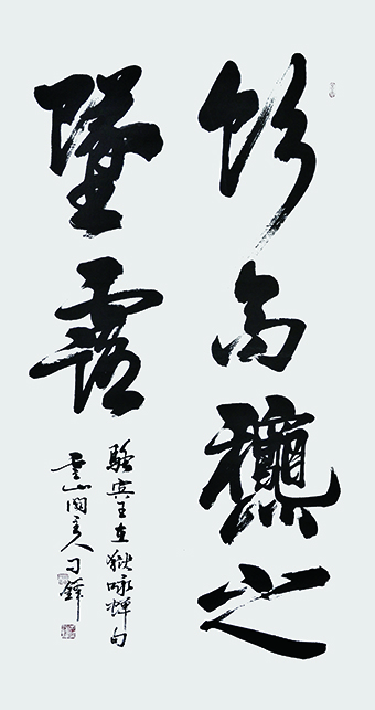刁锋 《饮高秋之坠露》.jpg