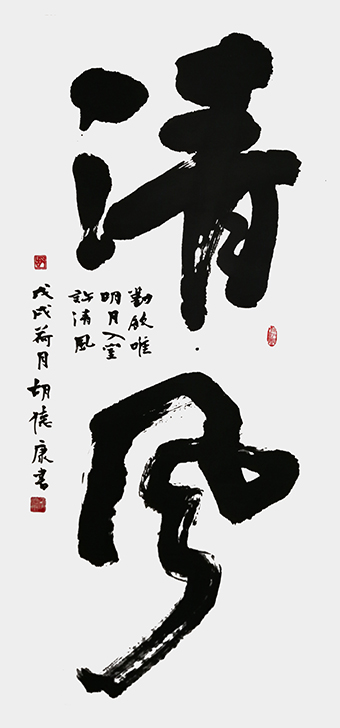 清风.jpg