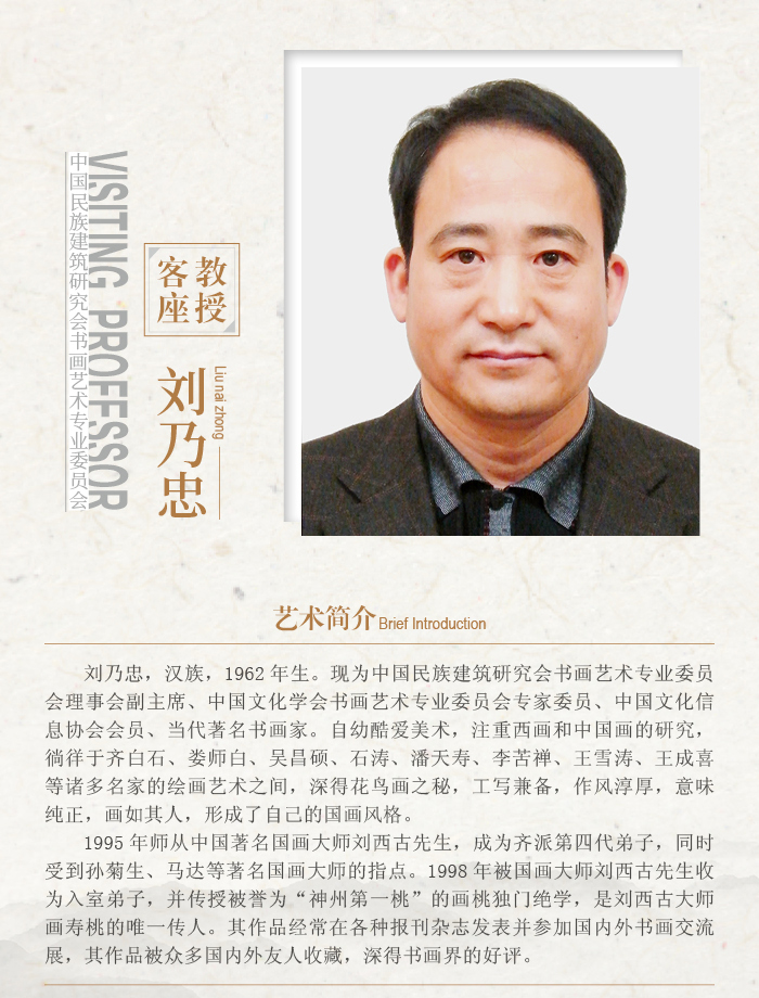刘乃忠.jpg