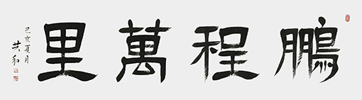 蔡共和作品2.jpg