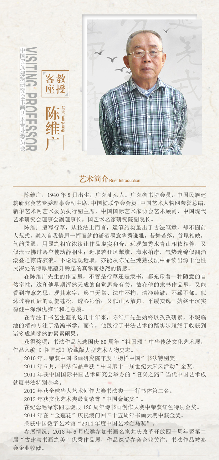 陈维广.jpg