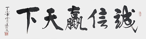 陈维广作品7.jpg