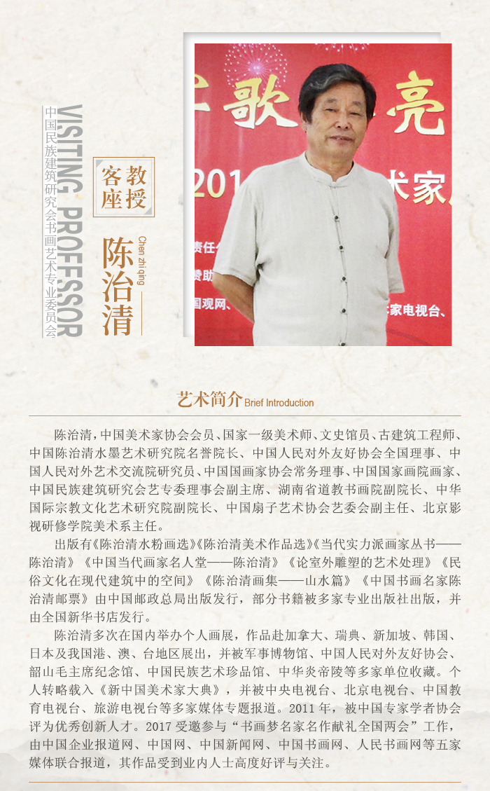 陈治清.jpg