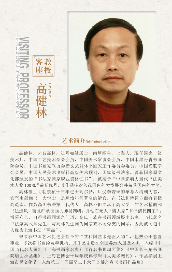 高健林.jpg
