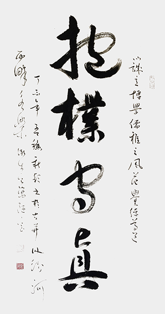 《抱朴守真》.jpg