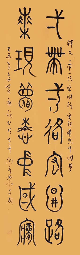 《一带一路宏图路   实现梦想中国梦》.jpg