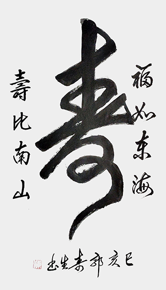 郭寿生作品7.jpg