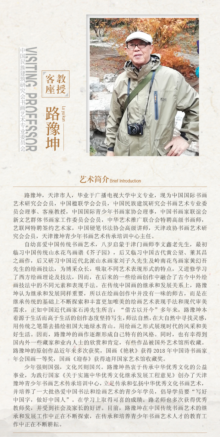 路豫坤.jpg