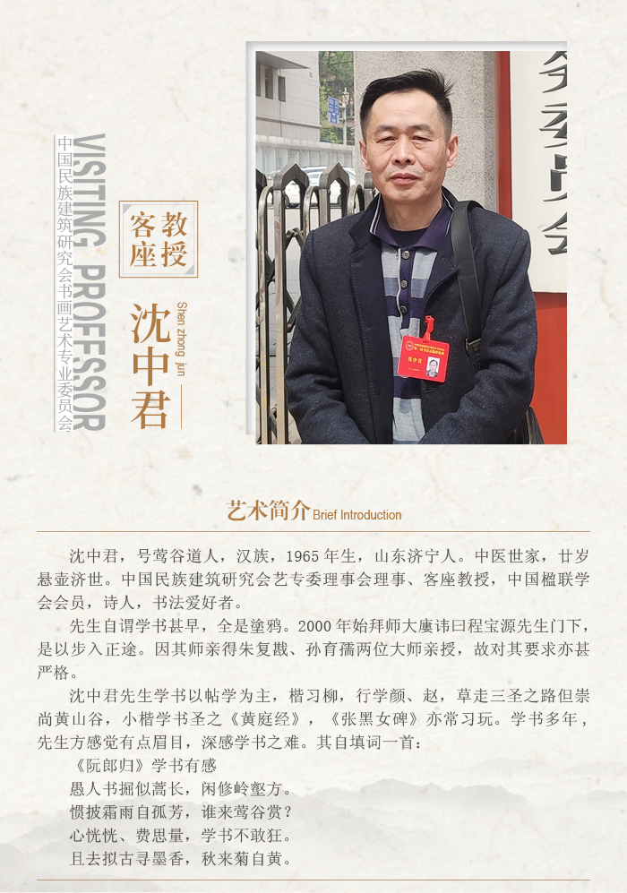 沈中君.jpg