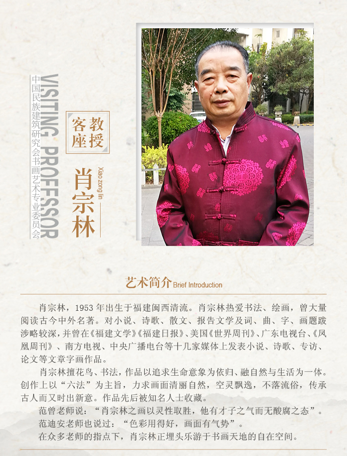 肖宗林.jpg