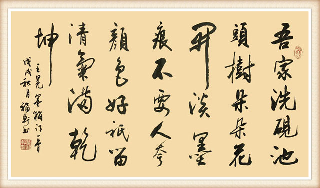 蔡福轩作品王冕诗词《墨梅》规格：138x69cm--价格面议.jpg