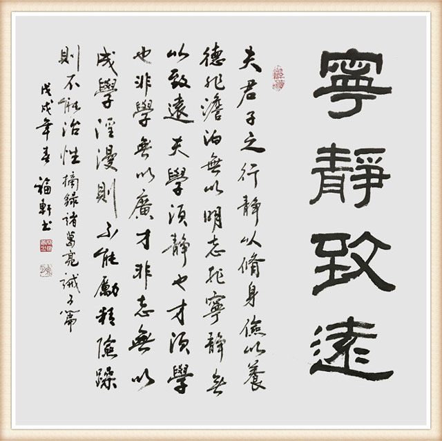 蔡福轩作品《宁静致远》规格：69x68cm--价格面议.jpg
