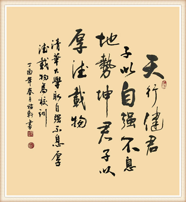 蔡福轩作品《天行健》规格：69x68cm--价格面议.jpg