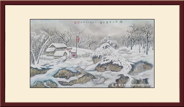 张连东作品《福到人间喜东舞》价格面议.jpg
