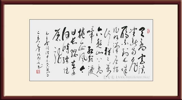 《清平乐·六盘山》规格：140cmx70cm-价格：10000元每平尺.jpg