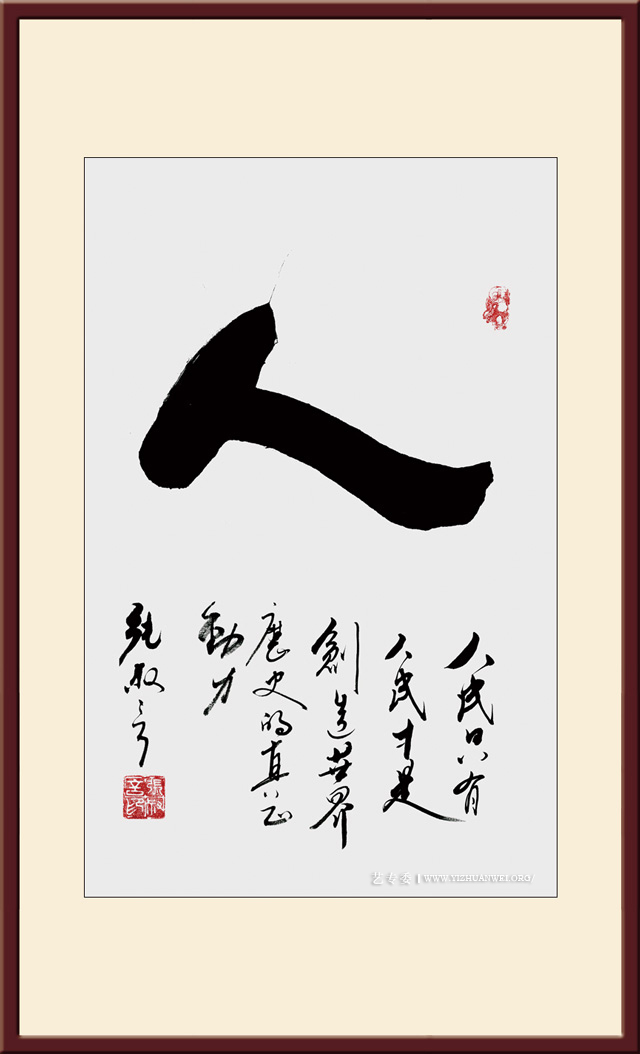 《人》规格：70cmx47cm-价格：10000元每平尺.jpg