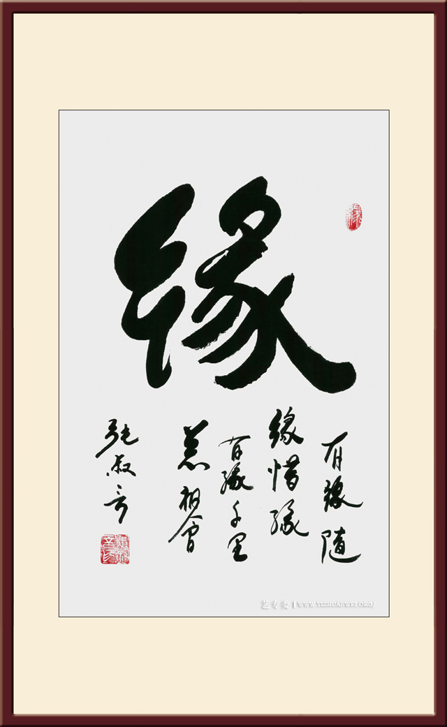 《缘》规格：70cmx47cm-价格：10000元每平尺.jpg