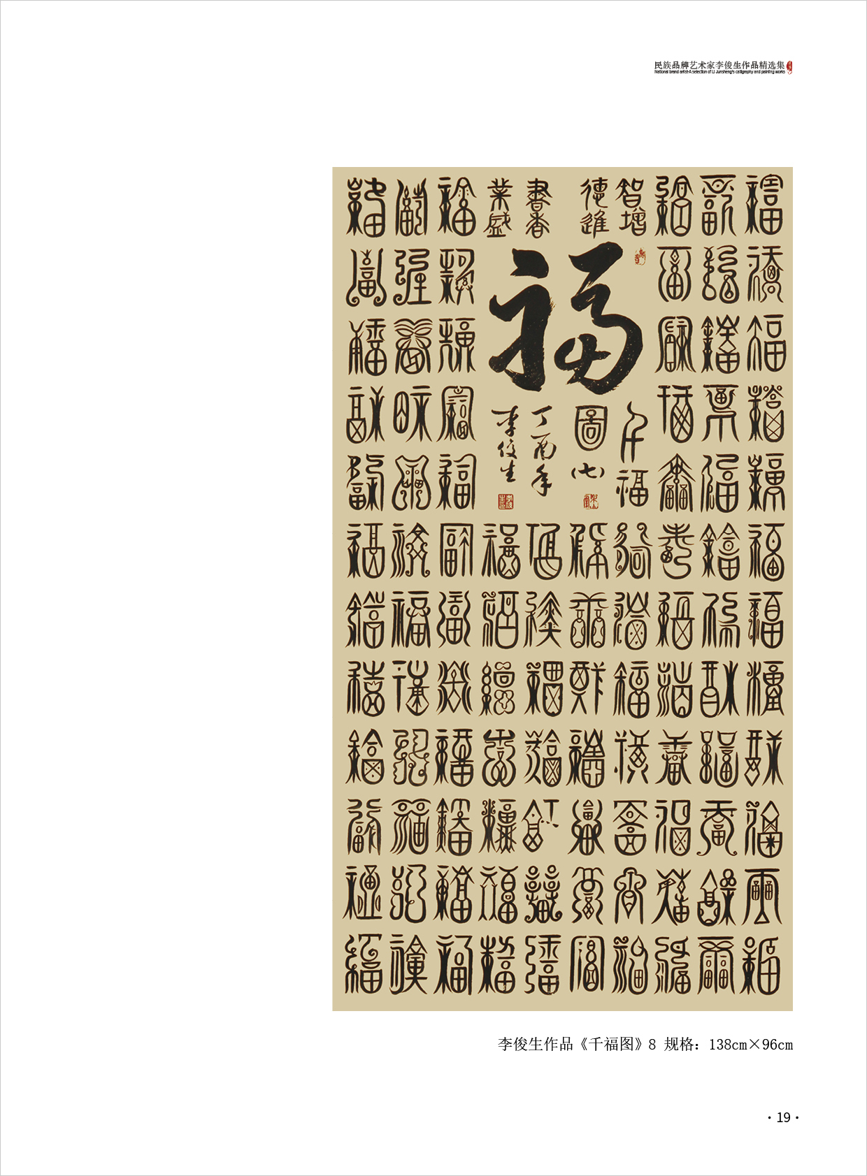 李俊生19.jpg