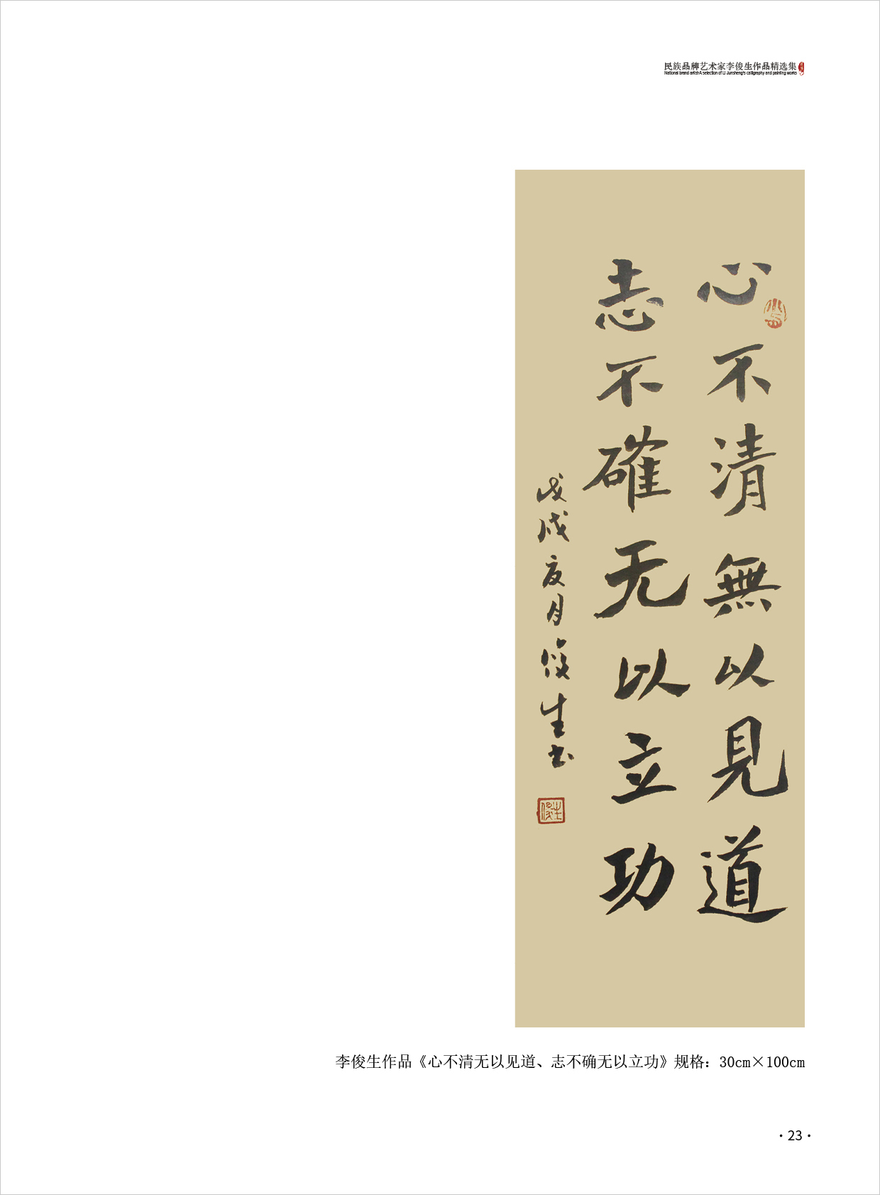 李俊生23.jpg
