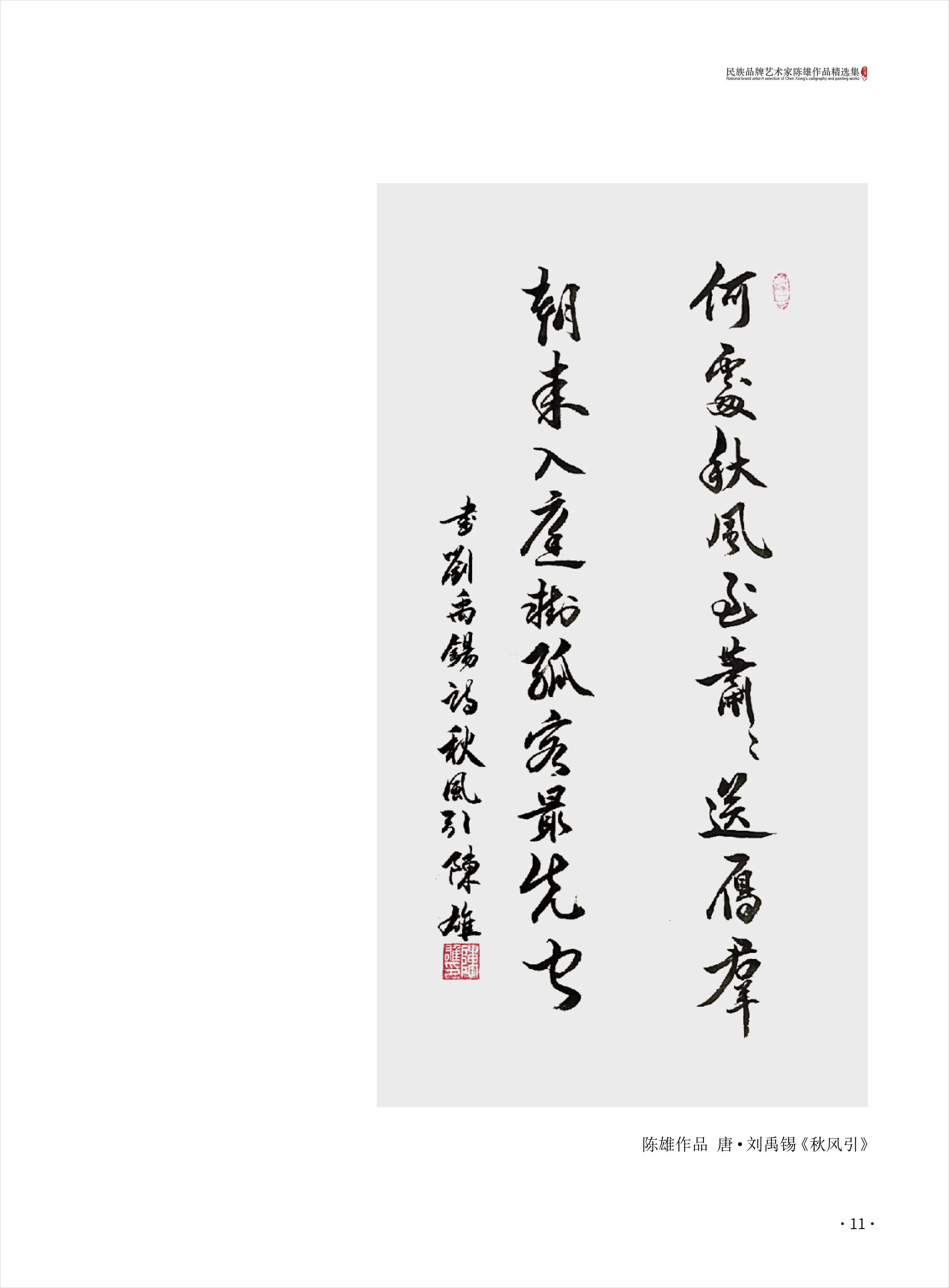 陈雄11.jpg