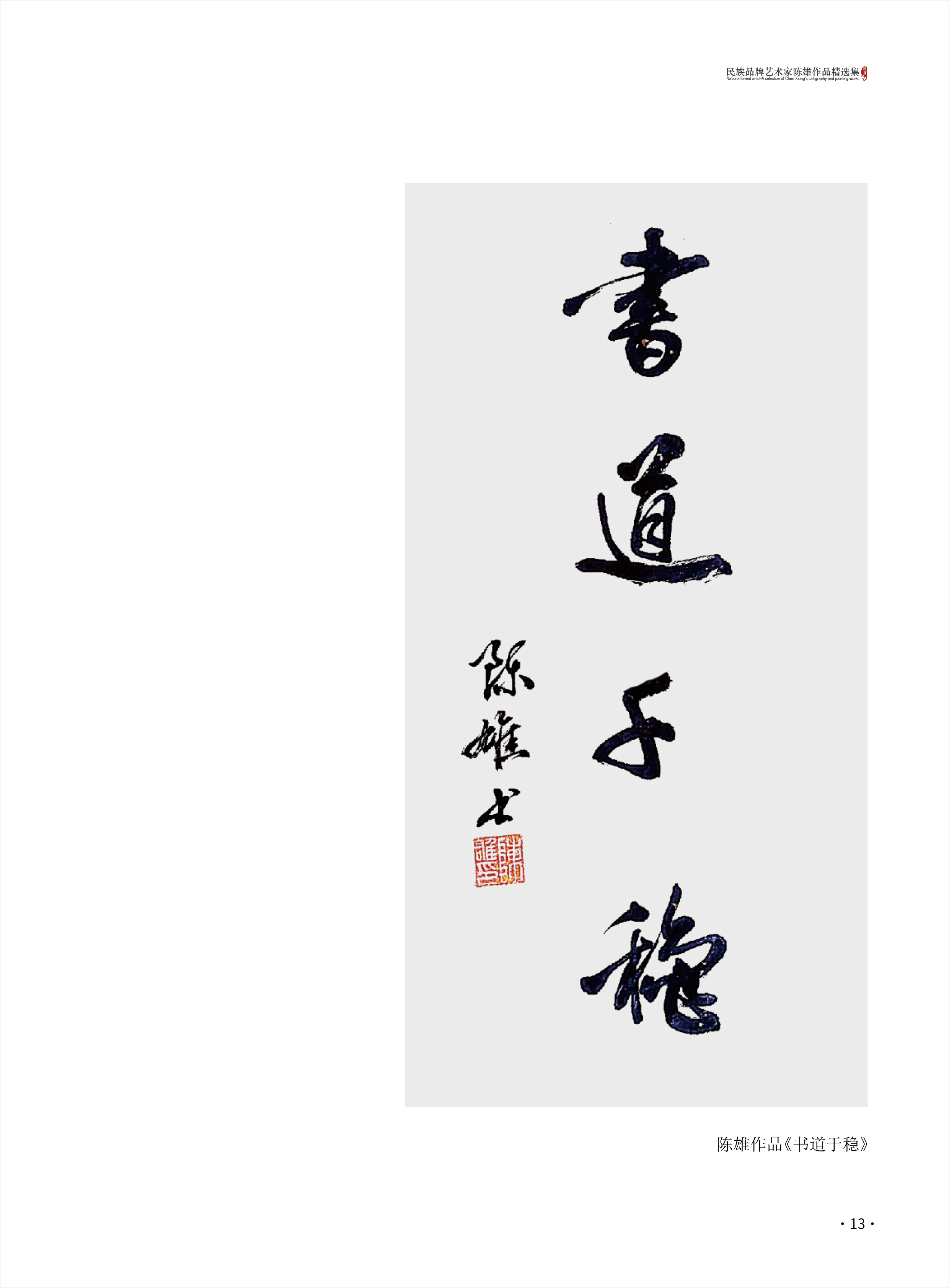 陈雄13.jpg