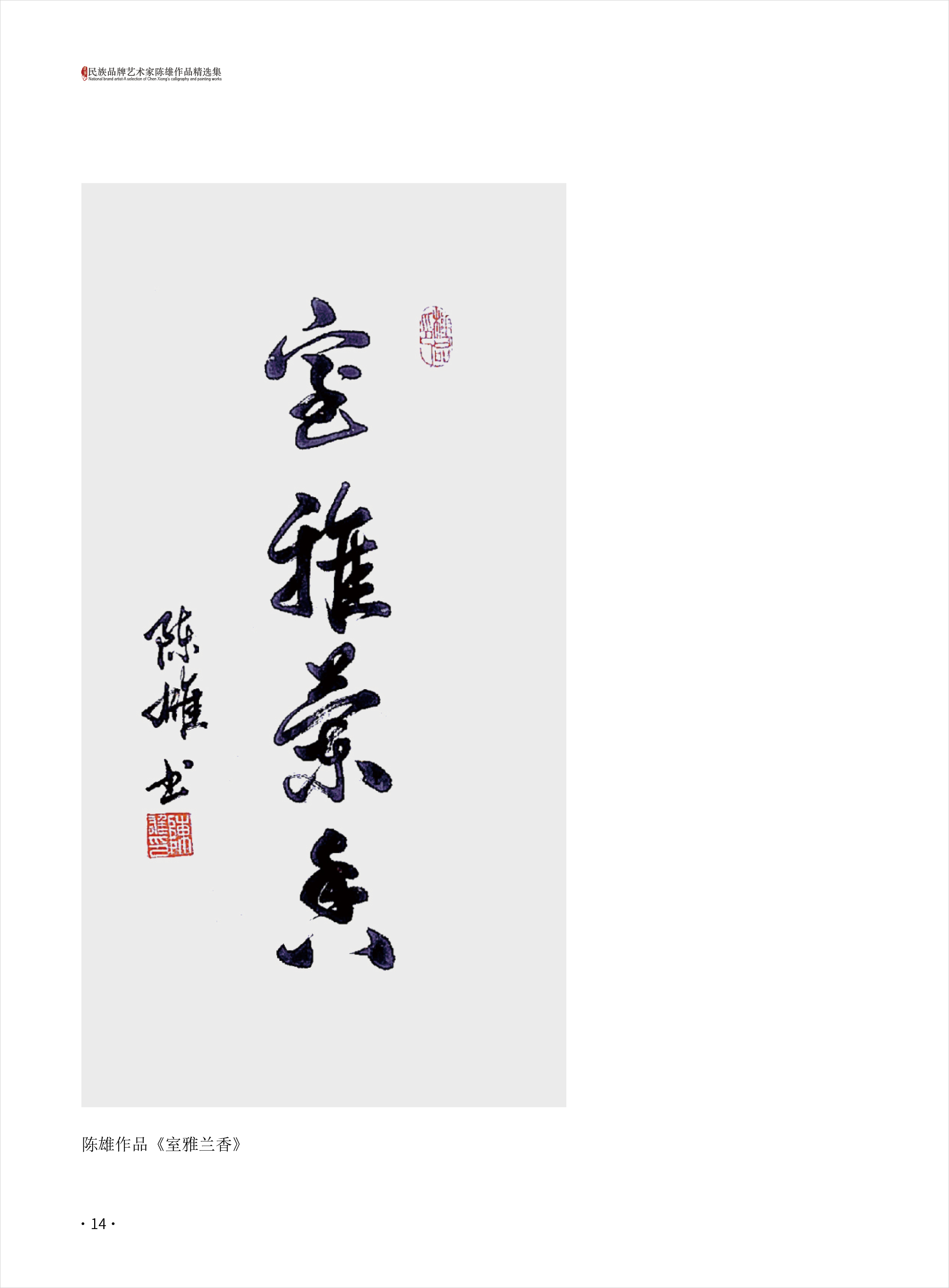 陈雄14.jpg