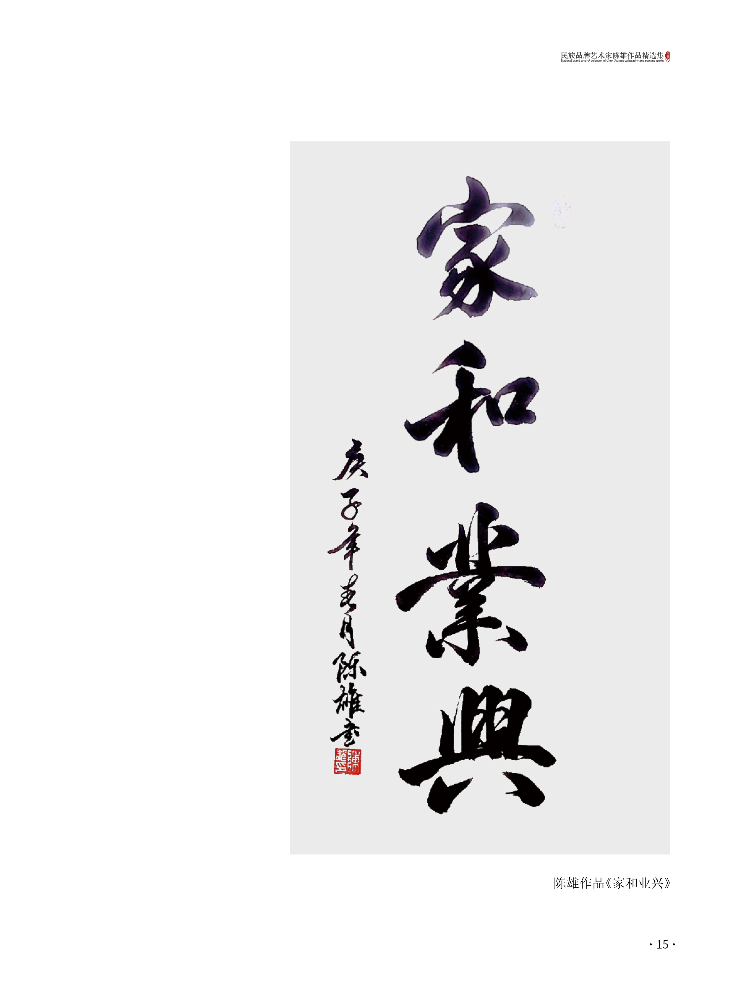 陈雄15.jpg