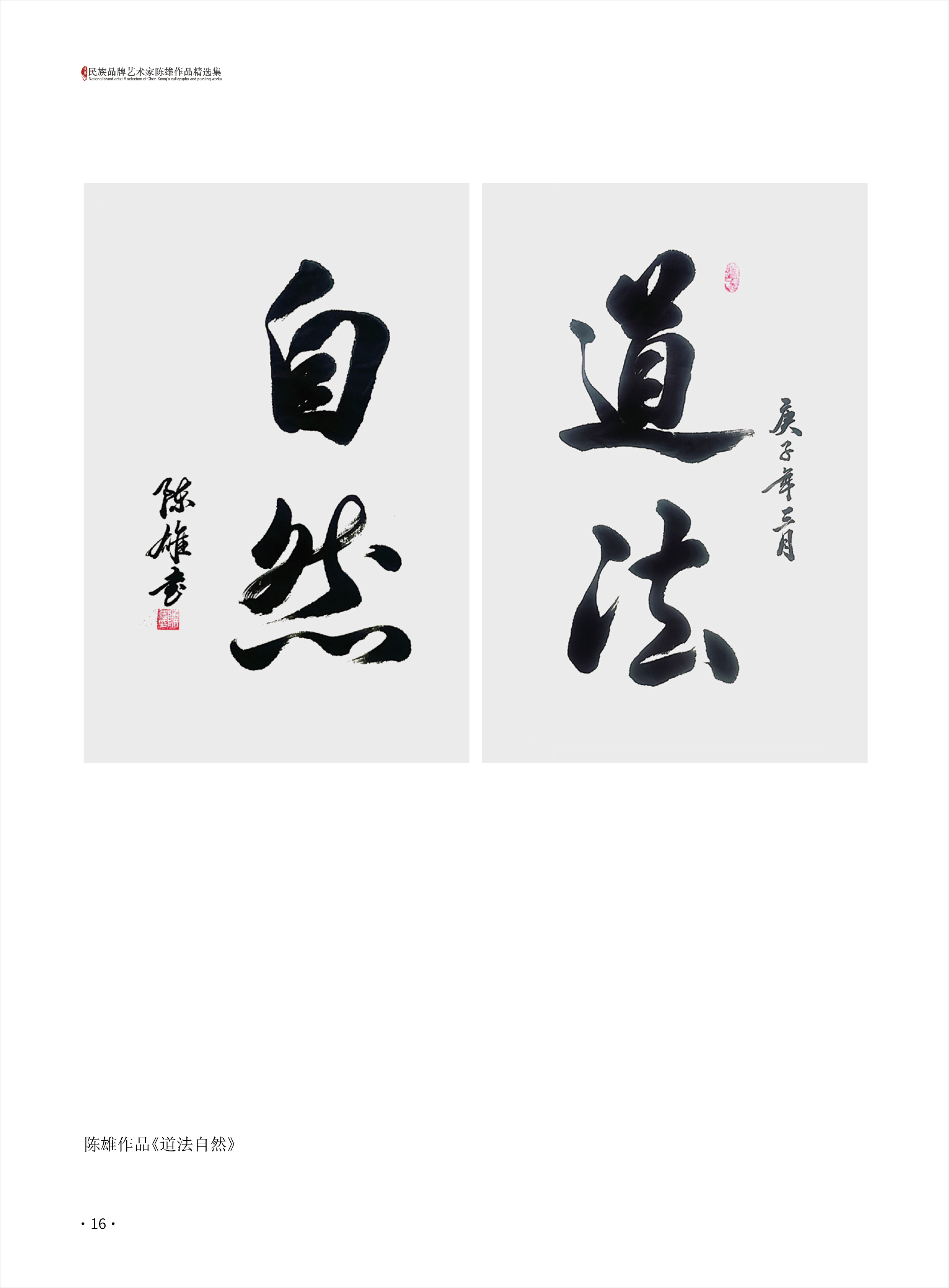 陈雄16.jpg
