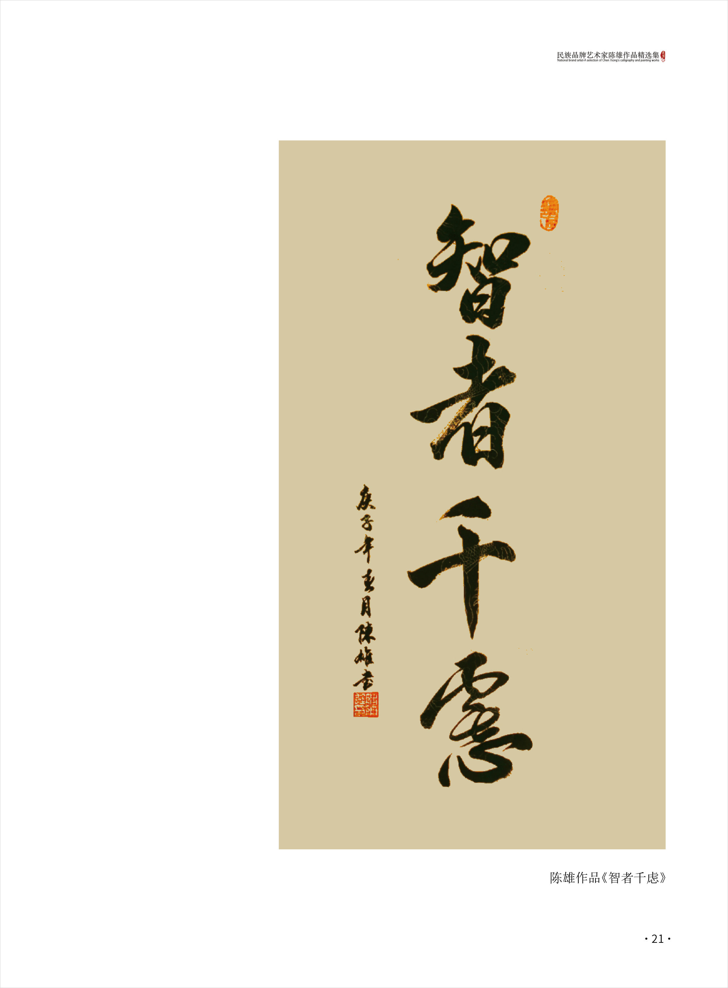 陈雄21.jpg