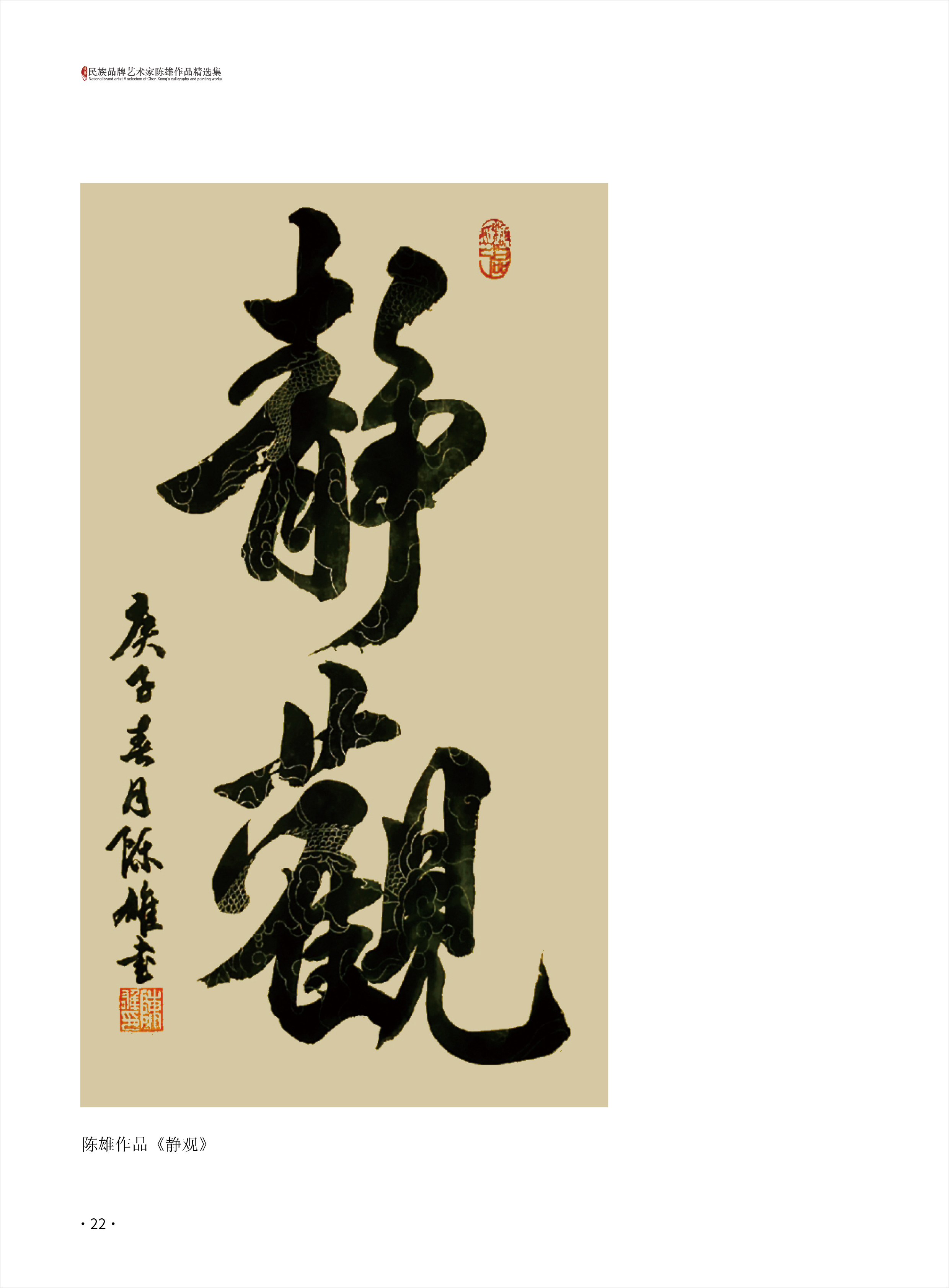 陈雄22.jpg