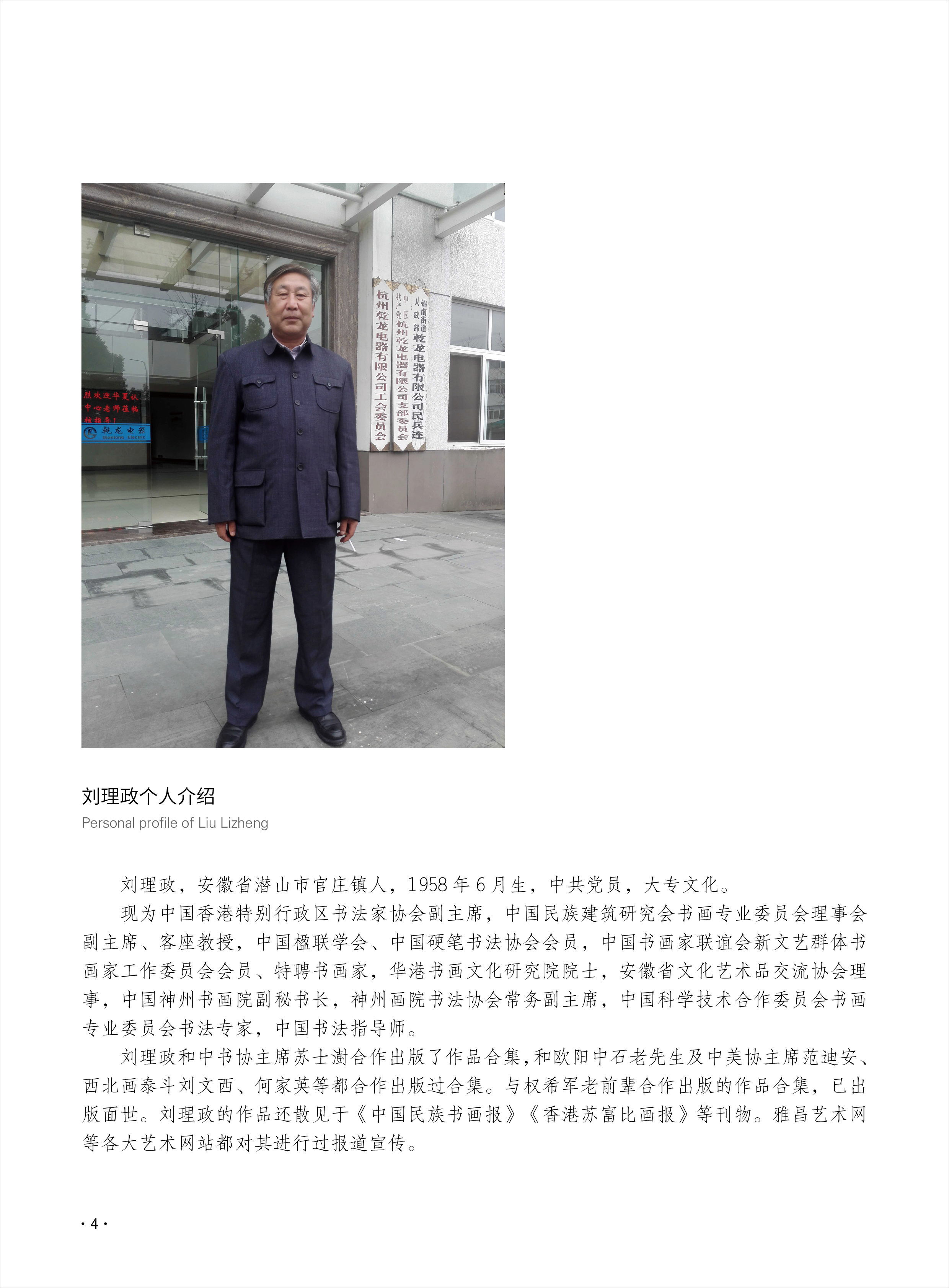 刘理政4.jpg