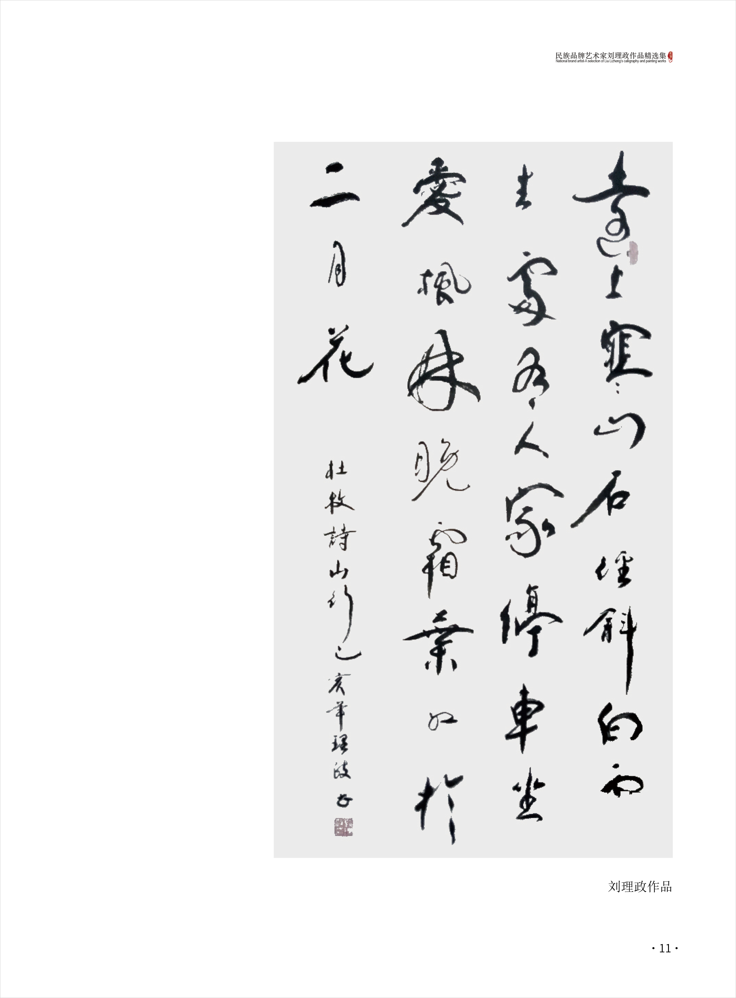 刘理政11.jpg