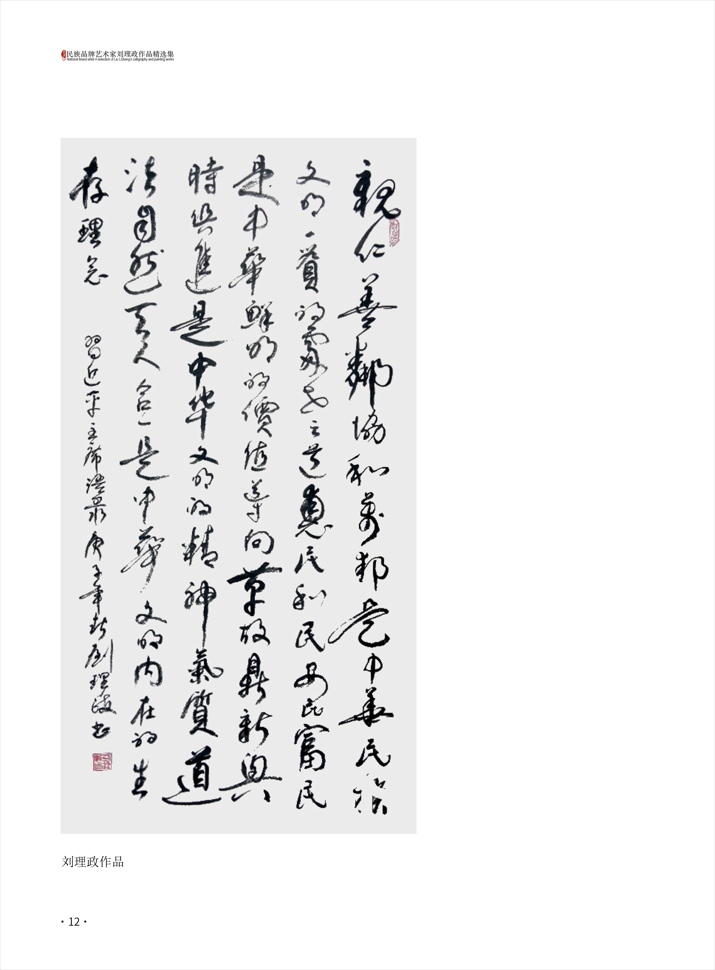 刘理政12.jpg