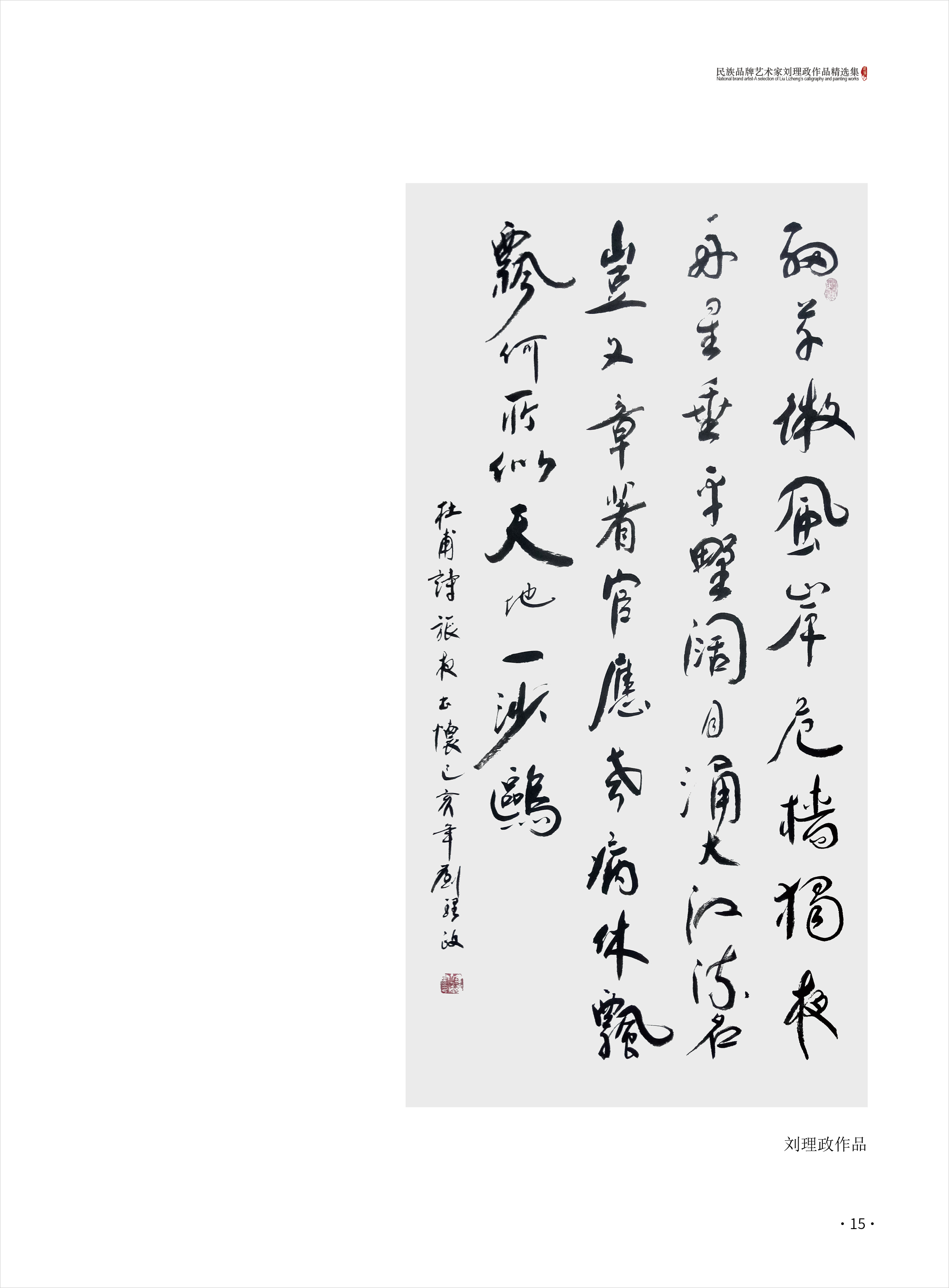 刘理政15.jpg