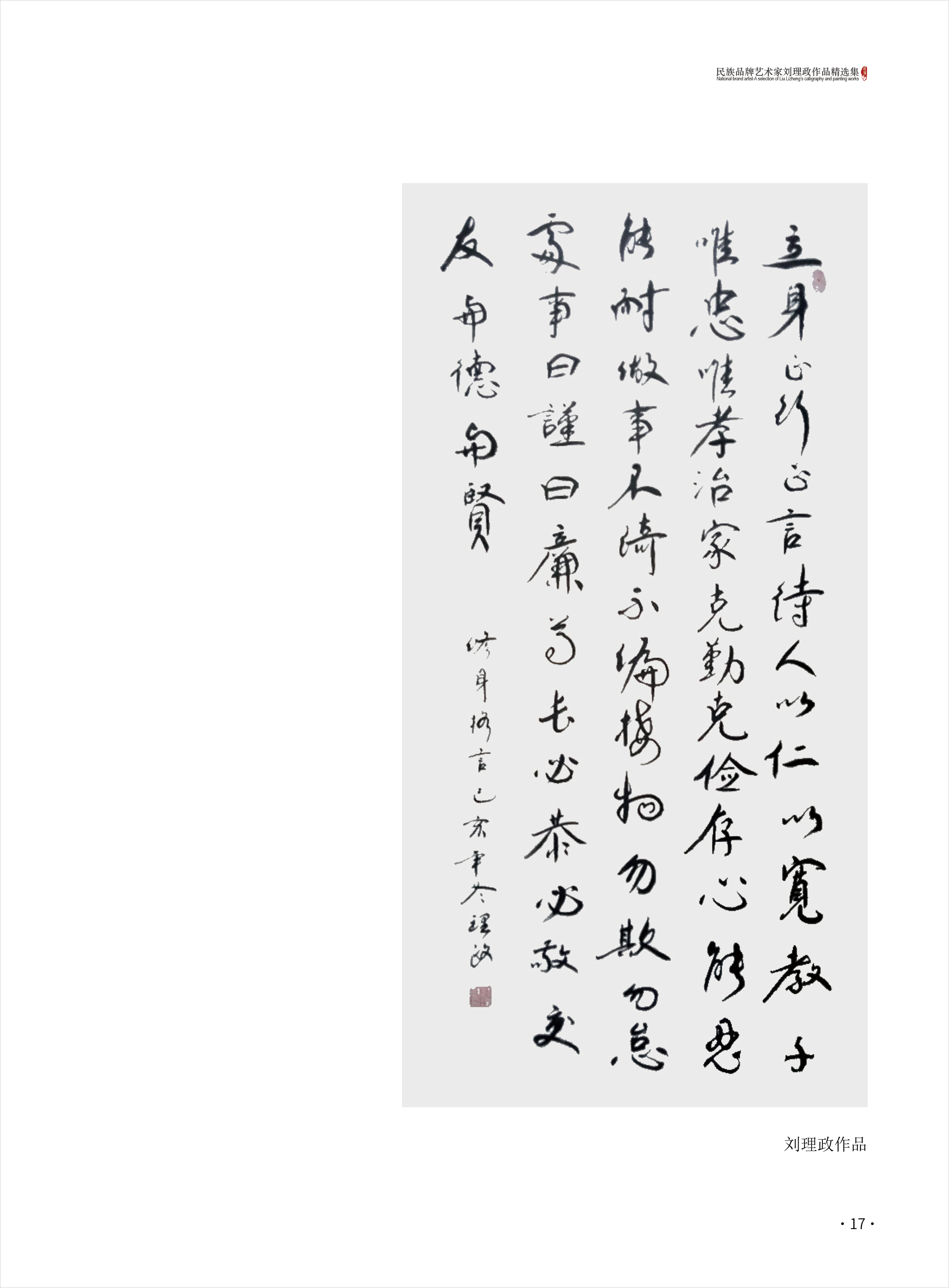 刘理政17.jpg