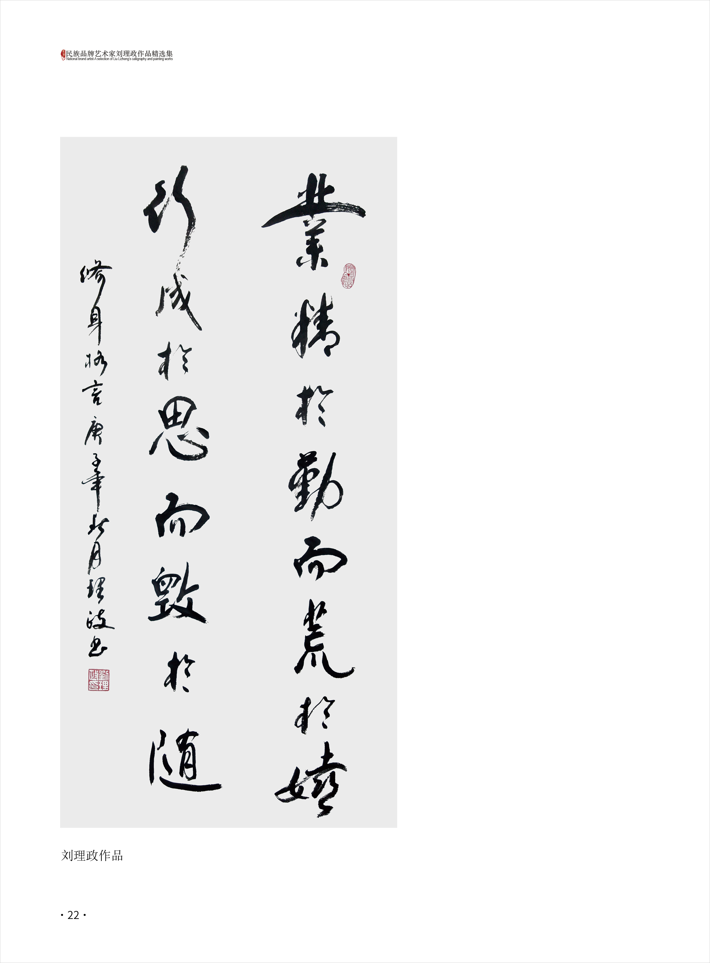 刘理政22.jpg