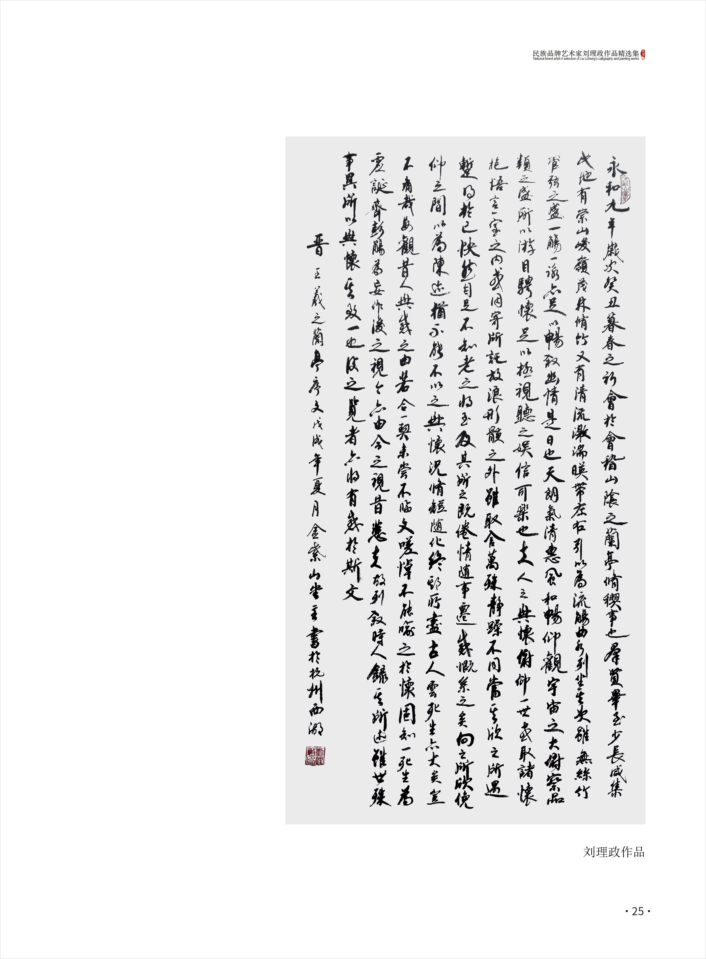 刘理政25.jpg