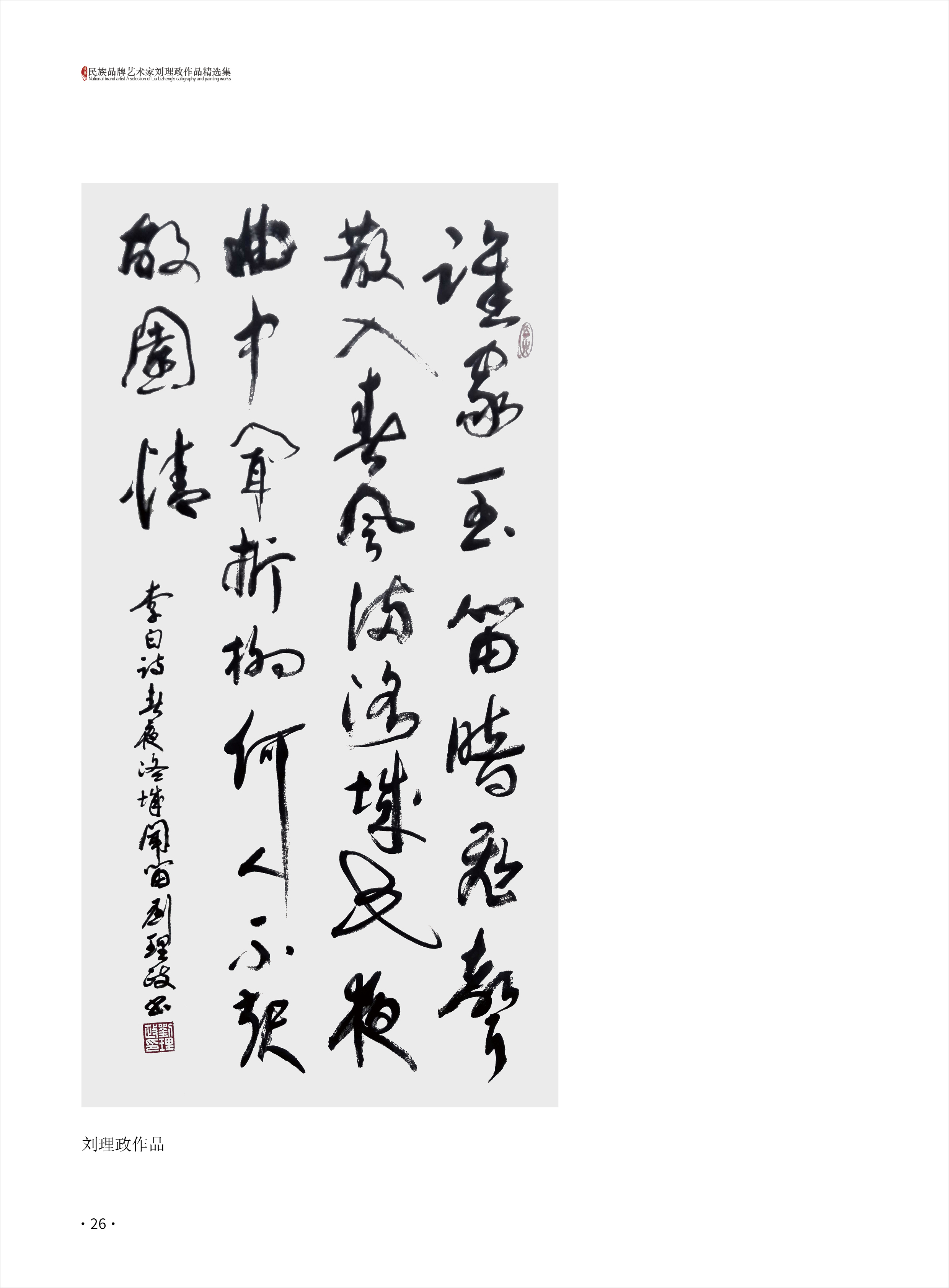 刘理政26.jpg