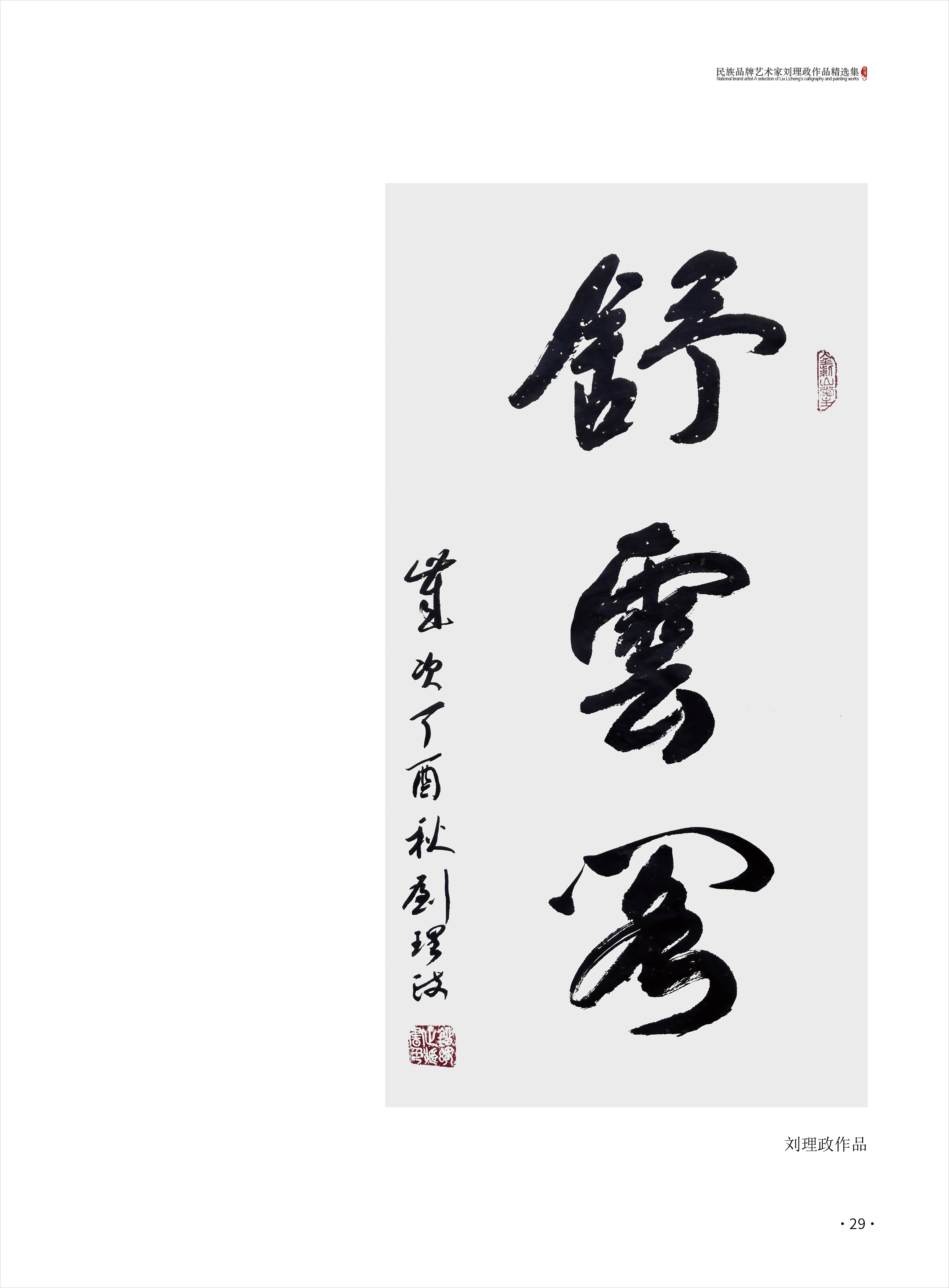 刘理政29.jpg