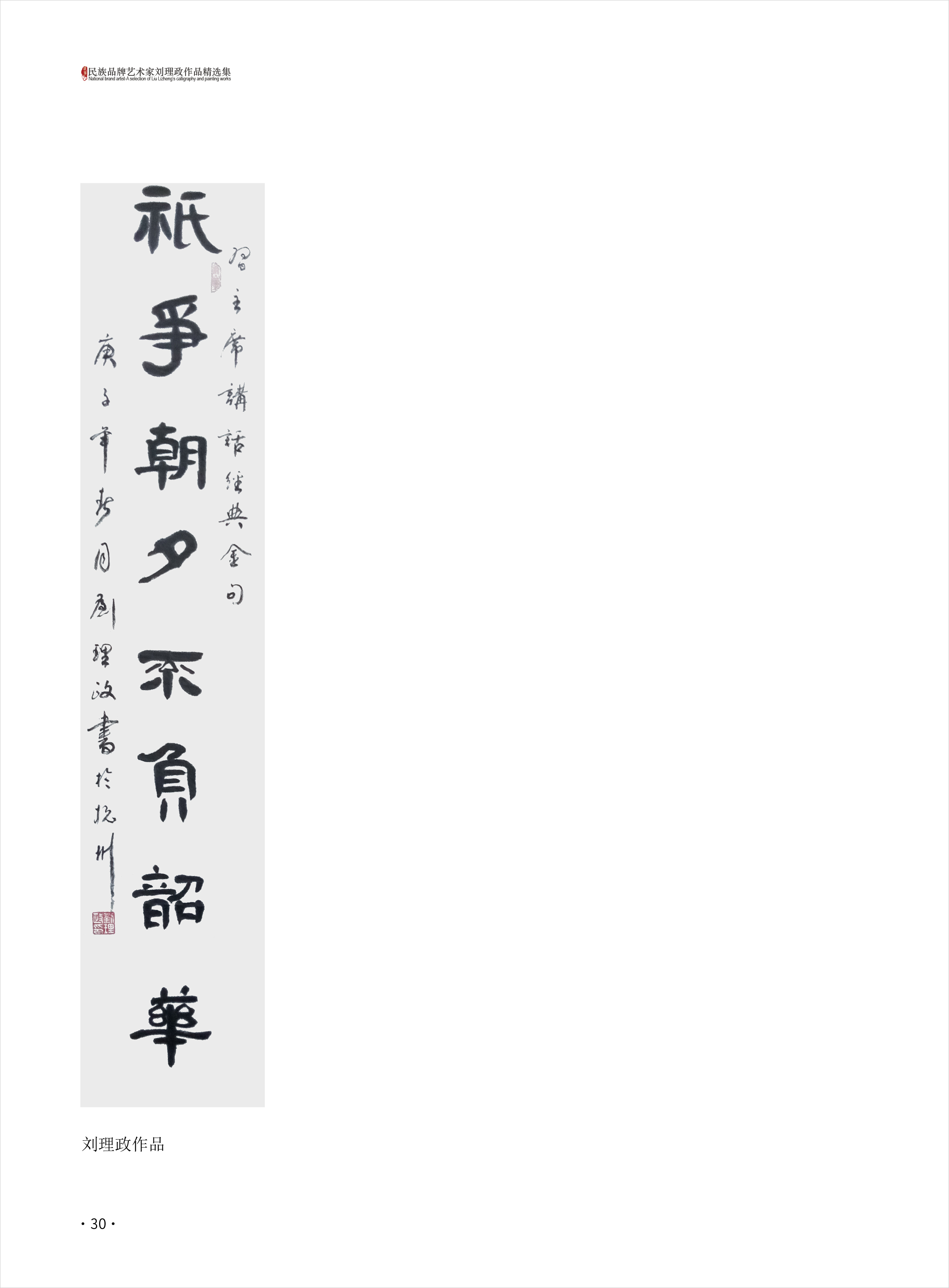 刘理政30.jpg