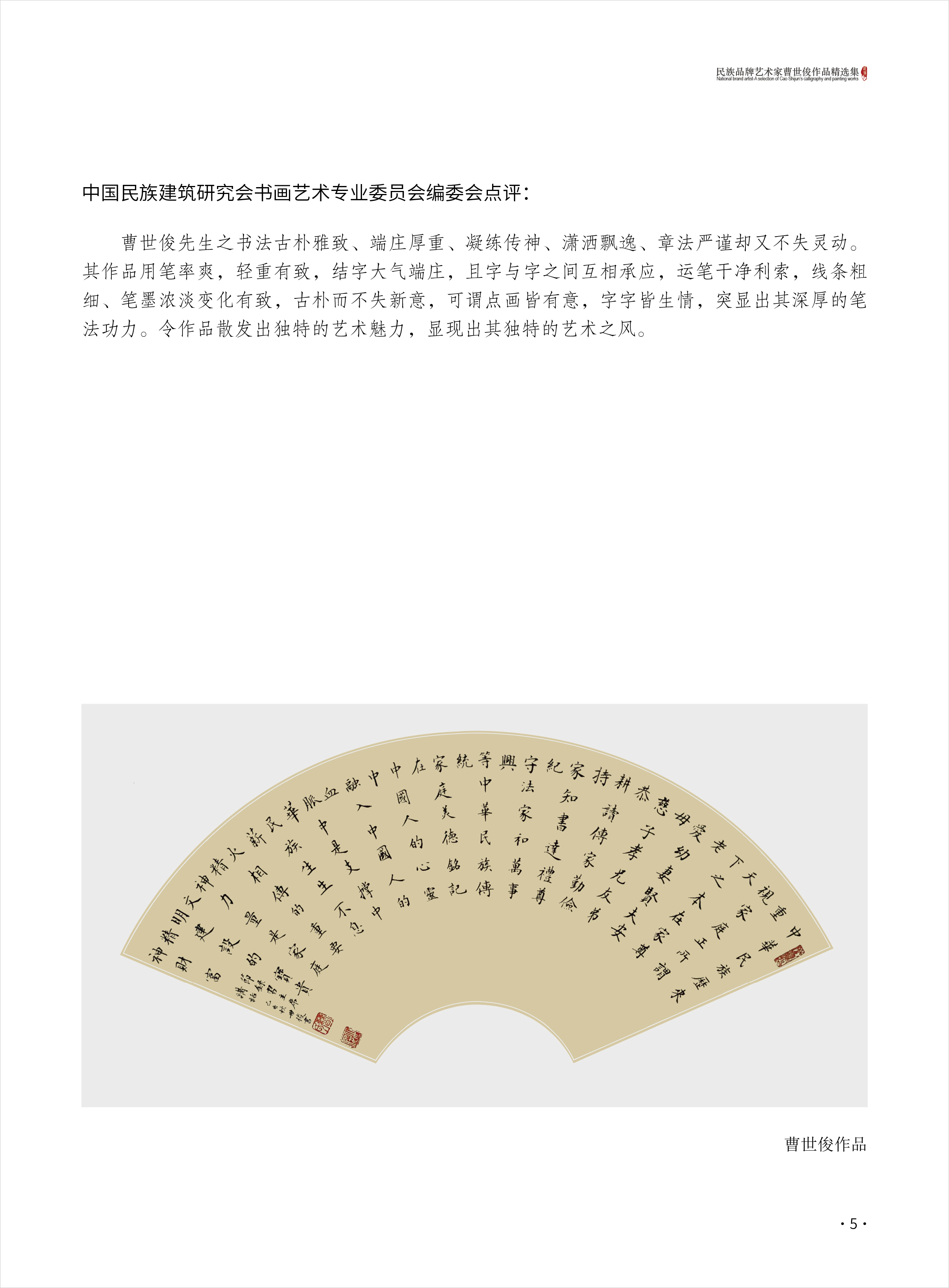 曹世俊5.jpg