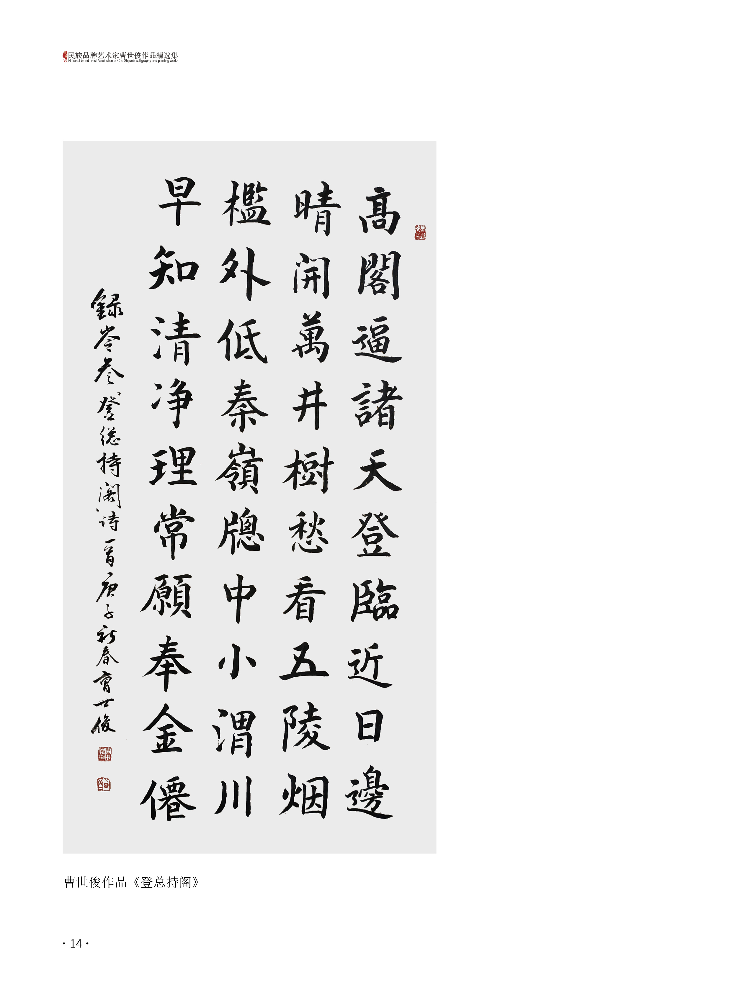 曹世俊14.jpg